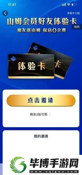 山姆會員店AI新招