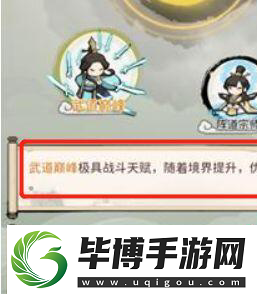 我的門派大師兄天命怎么選擇