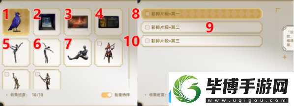 崩壞星穹鐵道晨星與昏星貼紙收集攻略