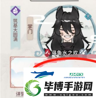 我的門派大師兄天命怎么選擇