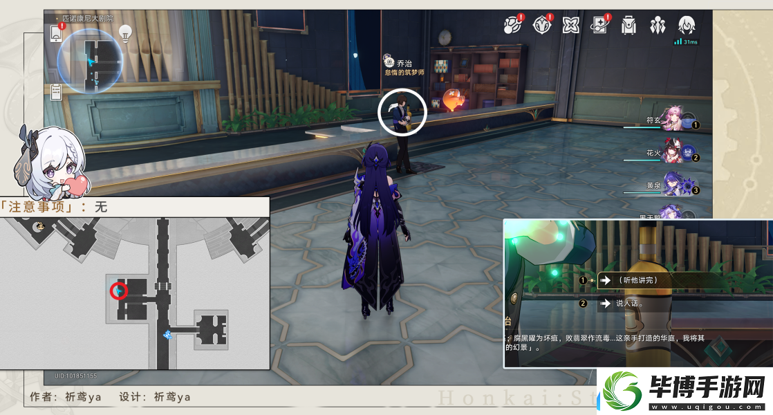 崩壞星穹鐵道晨星與昏星貼紙收集攻略