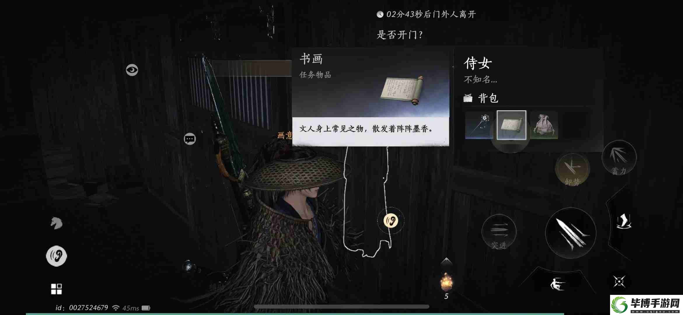 燕云十六聲夜宿謎影怎么識別好人