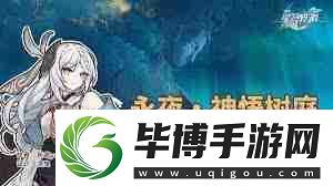 崩壞星穹鐵道囈語密林神悟樹庭若蟲如何全收集
