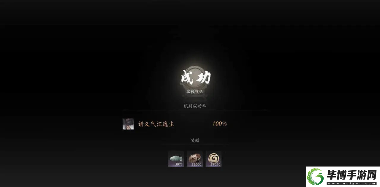 燕云十六聲夜宿謎影怎么識別好人