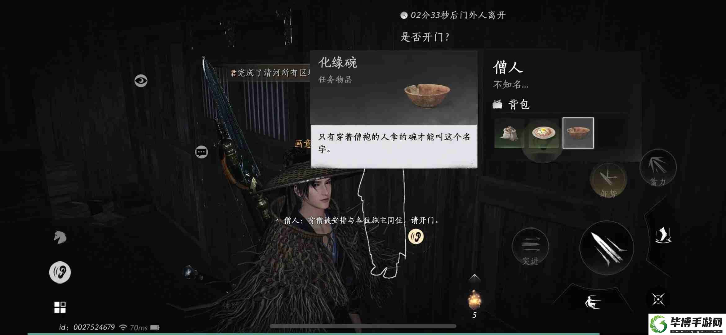 燕云十六聲夜宿謎影怎么識別好人
