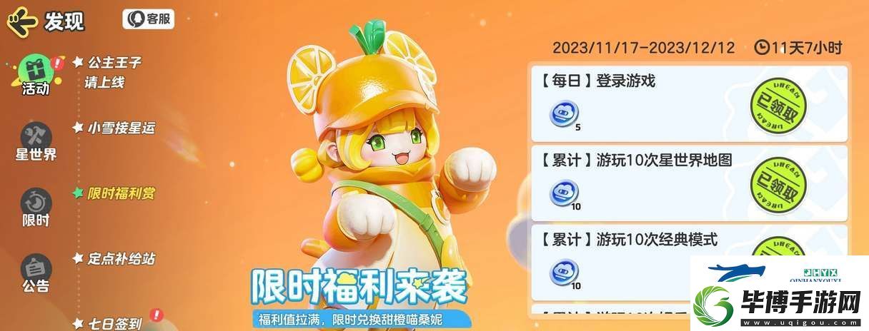 元夢(mèng)之星預(yù)創(chuàng)角搶注ID活動(dòng)在哪參與