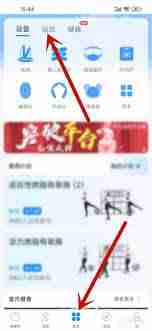 多銳運(yùn)動(dòng)如何重新設(shè)置身高