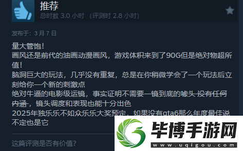 雙影奇境Steam好評如潮