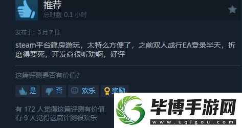 雙影奇境Steam好評如潮