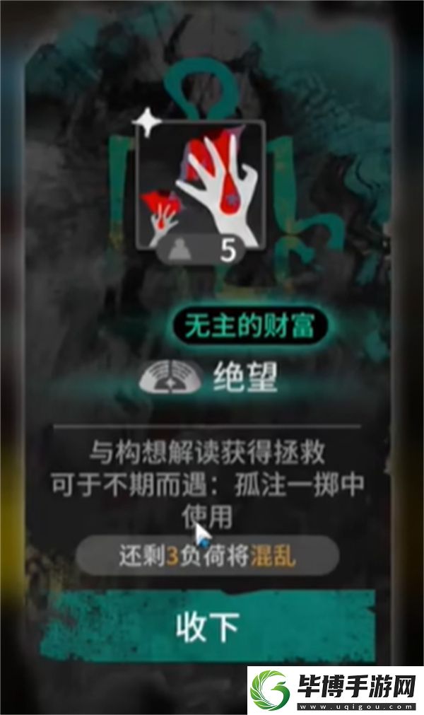 明日方舟薩卡茲肉鴿第五結(jié)局解鎖攻略