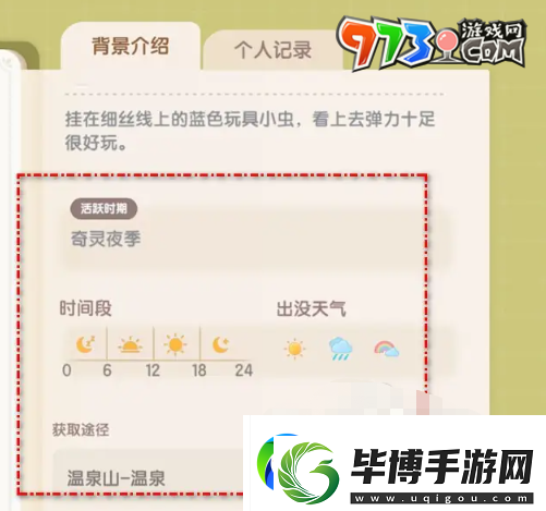 心動(dòng)小鎮(zhèn)潮流季奇靈夜藍(lán)藍(lán)懸吊灰塵蟲(chóng)怎么抓