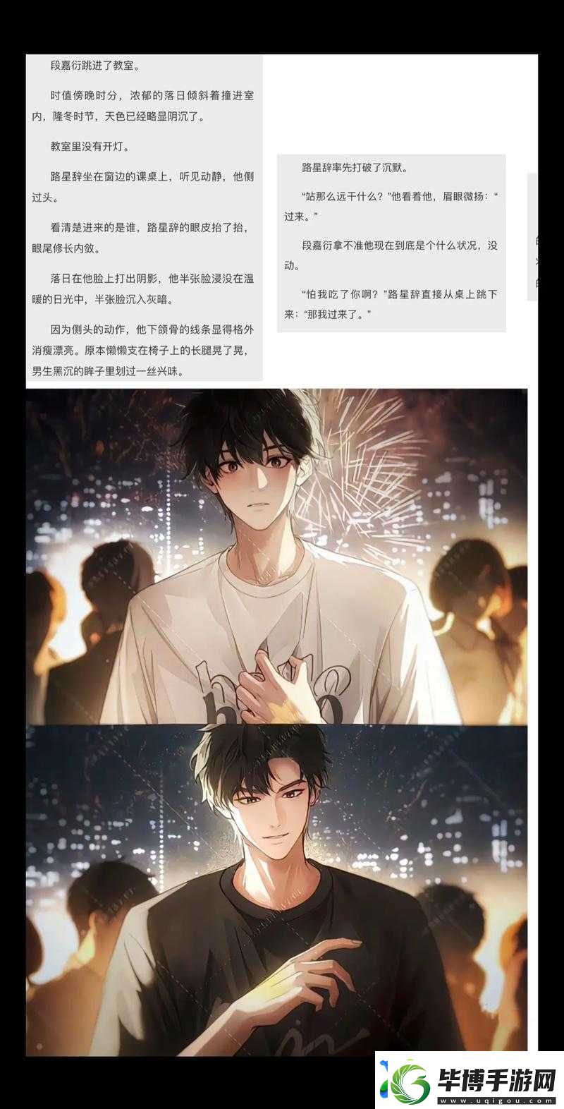 路星辭段嘉衍孕期日常大揭秘：他們的生活中有哪些溫馨細(xì)節(jié)與獨(dú)特經(jīng)歷 