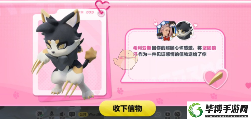 蛋仔派對希利亞斯信物怎么獲得