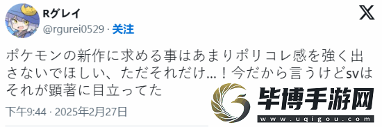 寶可夢ZA女主穿褲子引爭議