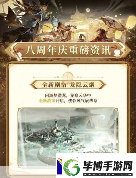 陰陽(yáng)師8月新區(qū)盛啟