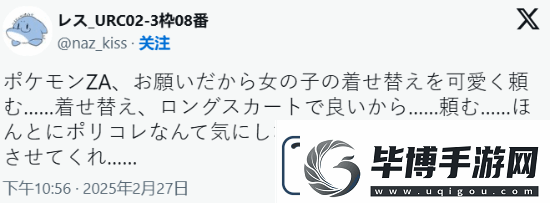 寶可夢ZA女主穿褲子引爭議
