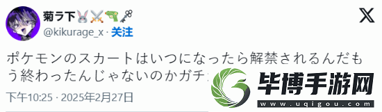 寶可夢ZA女主穿褲子引爭議