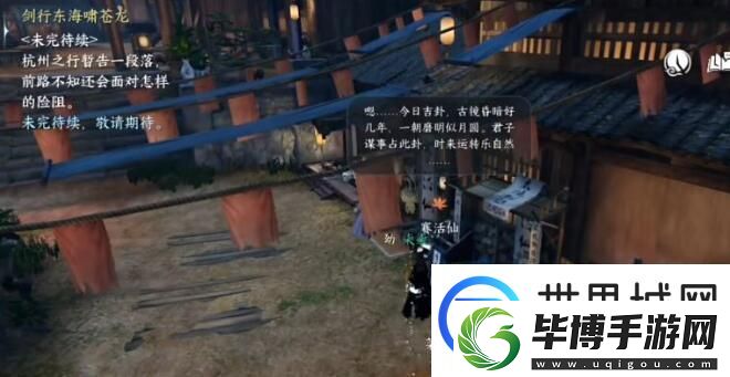 逆水寒手游唯我華夏稱號獲取方式介紹